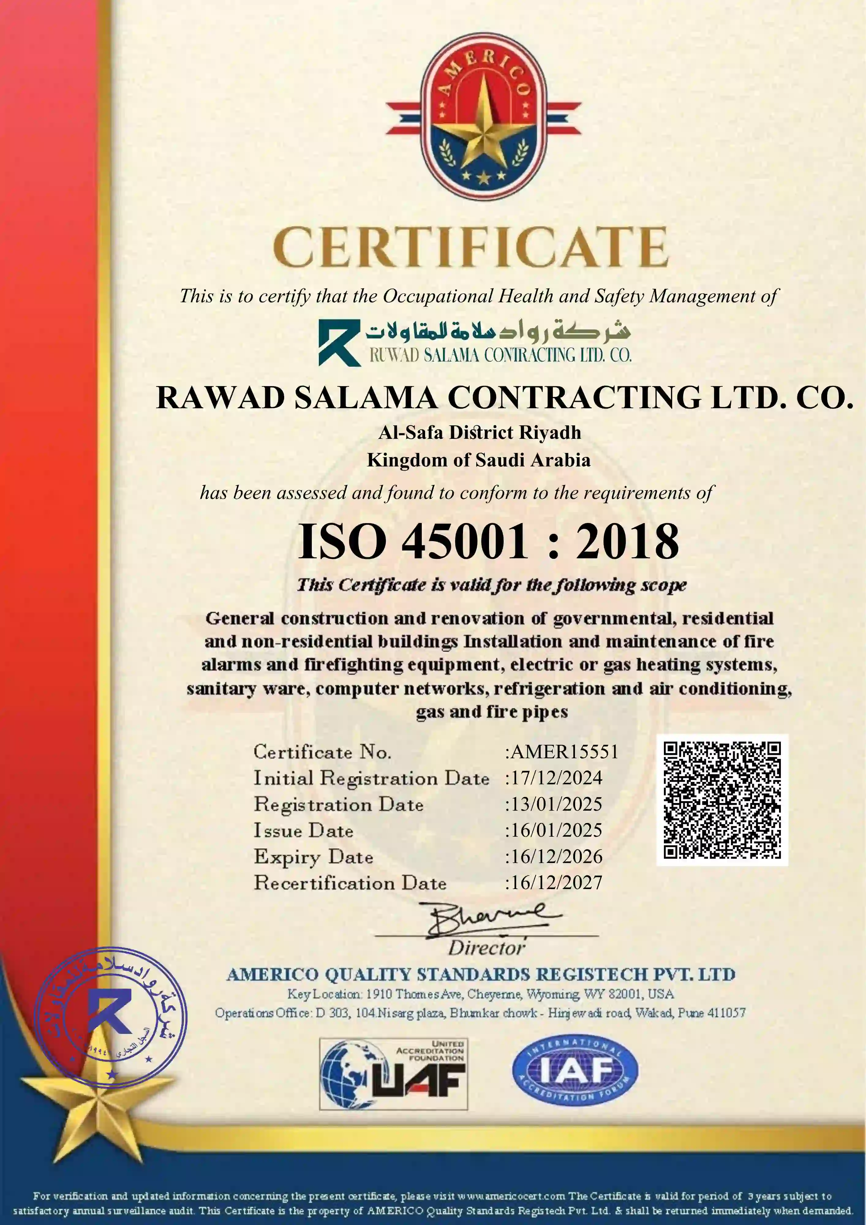 ISO 45001:2018 — نظام إدارة الصحة والسلامة المهنية